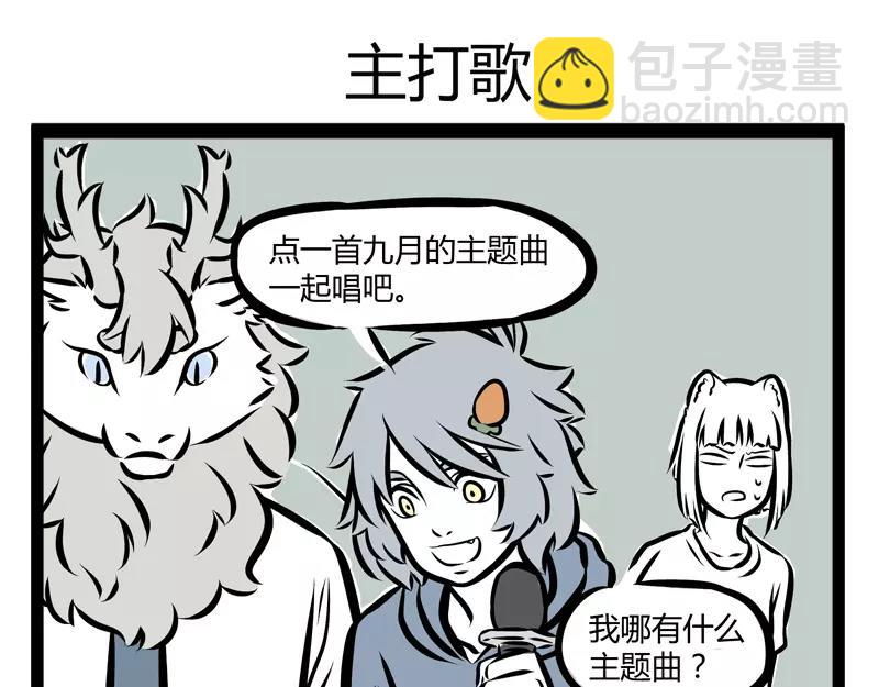 第106话 胆小-第106话