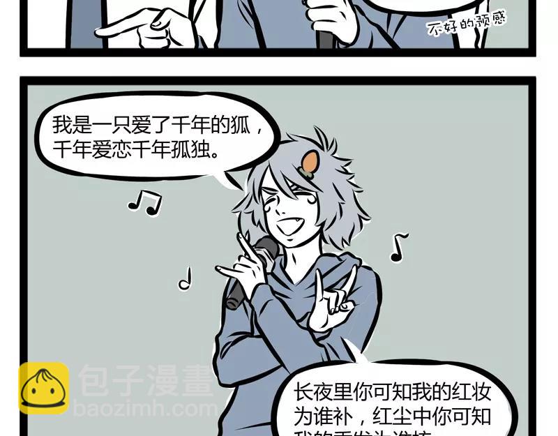 第106话 胆小-第106话