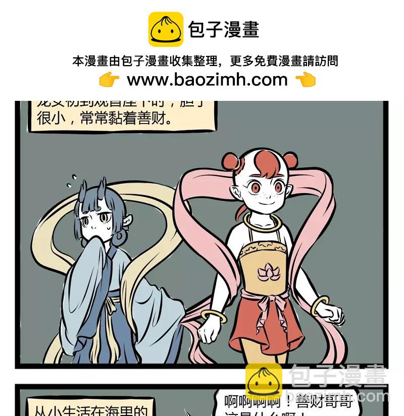 第106话 胆小-第106话