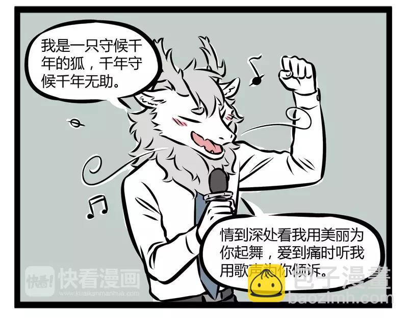 第106话 胆小-第106话