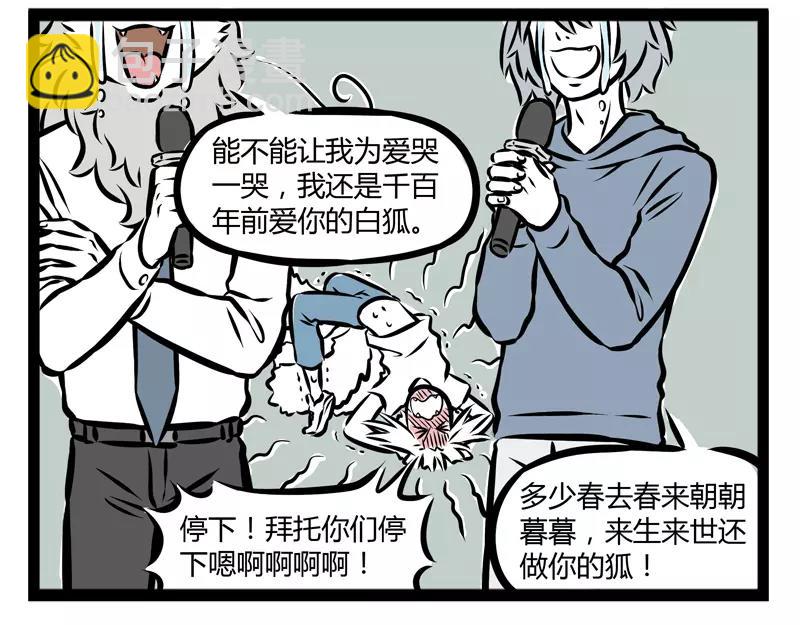 第106话 胆小-第106话