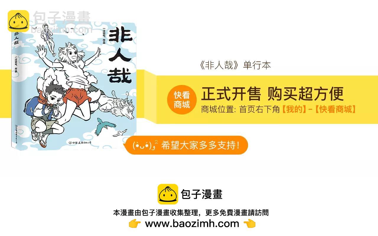 第106话 胆小-第106话