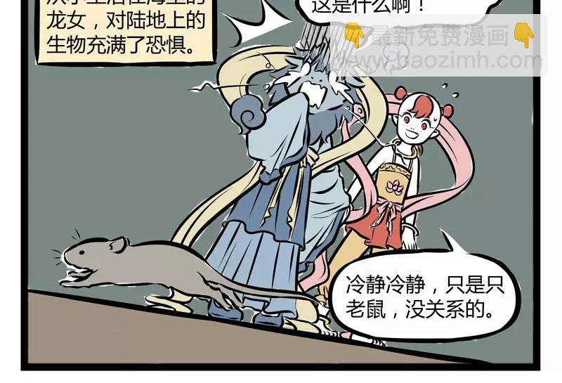 第106话 胆小-第106话