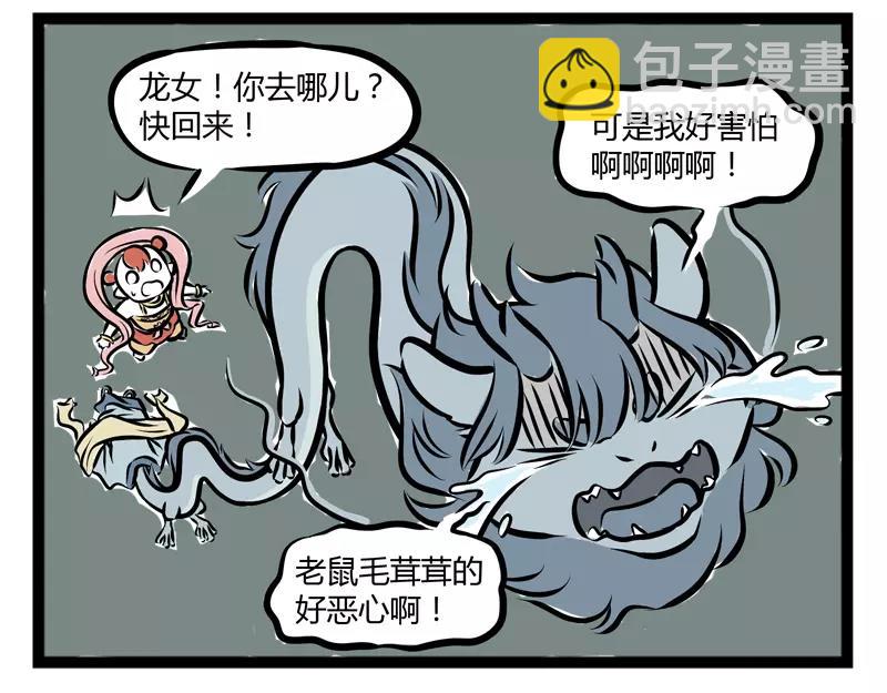 第106话 胆小-第106话