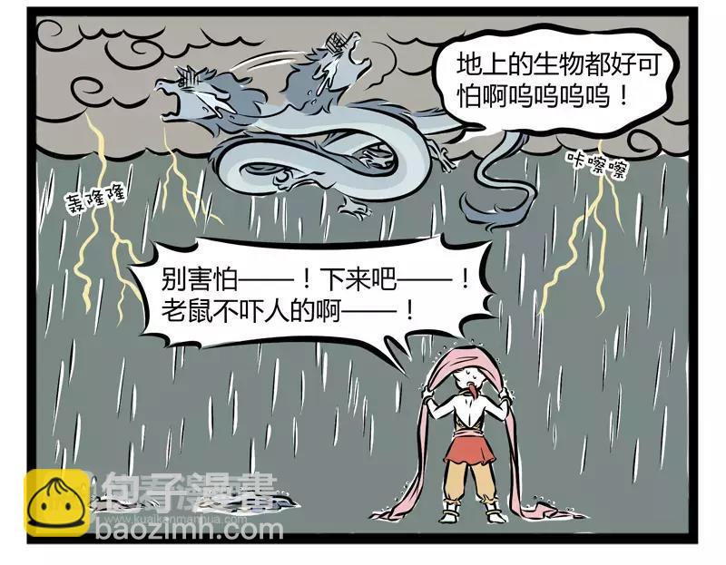 第106话 胆小-第106话