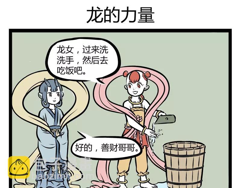 第106话 胆小-第106话