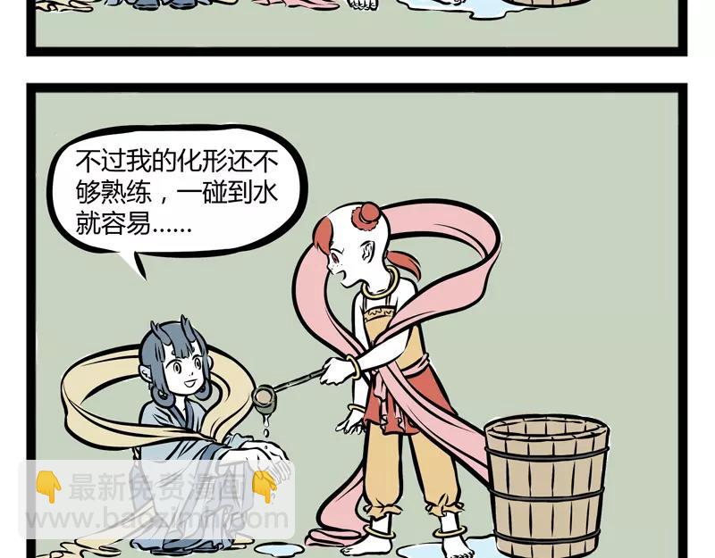第106话 胆小-第106话