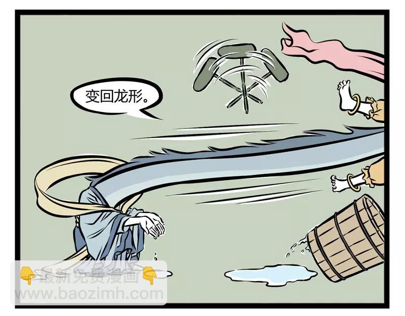 第106话 胆小-第106话
