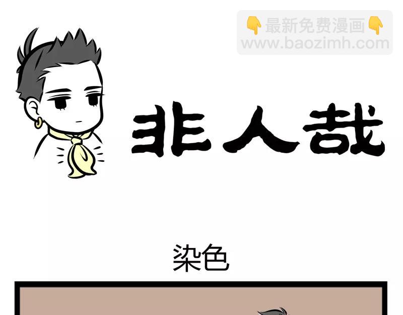 第108话 吃面-第108话
