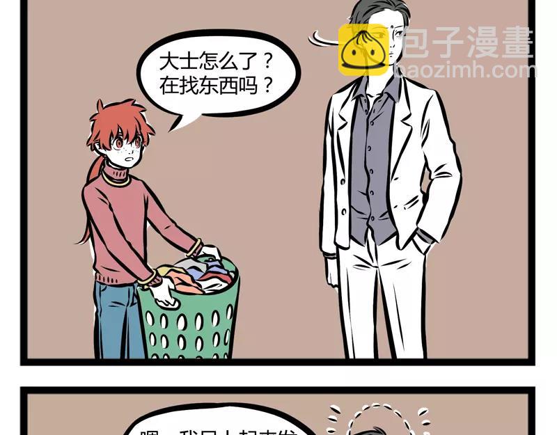 第108话 吃面-第108话