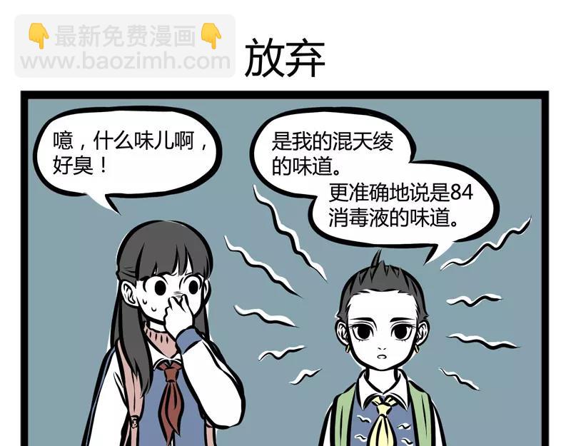 第108话 吃面-第108话