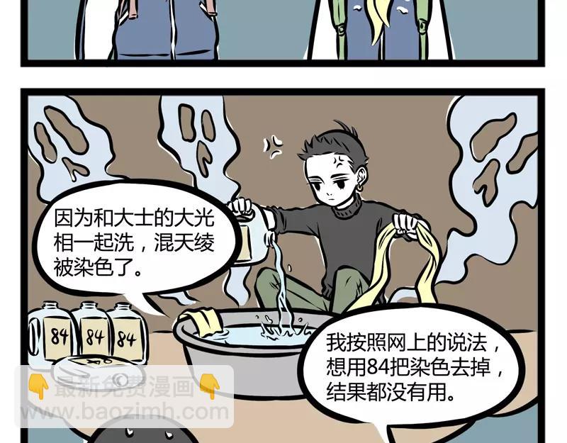 第108话 吃面-第108话