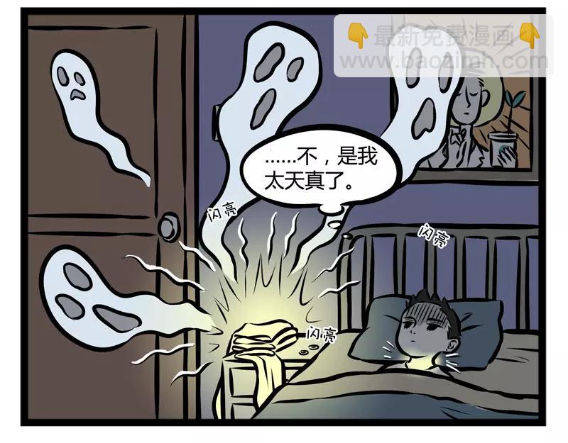 第108话 吃面-第108话