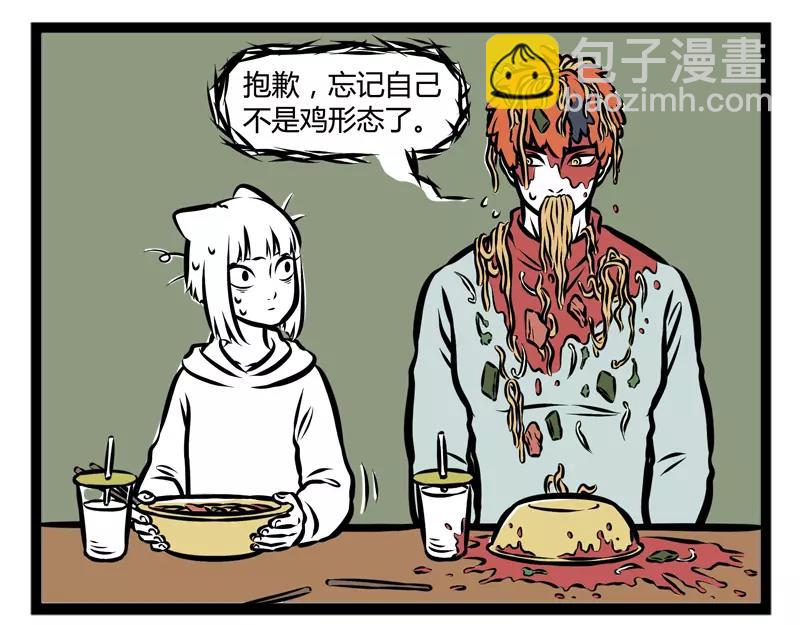 第108话 吃面-第108话