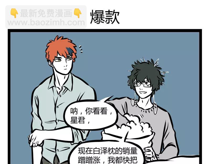 第108话 吃面-第108话