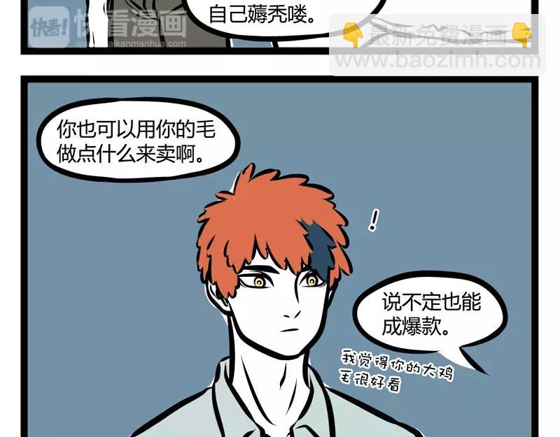 第108话 吃面-第108话
