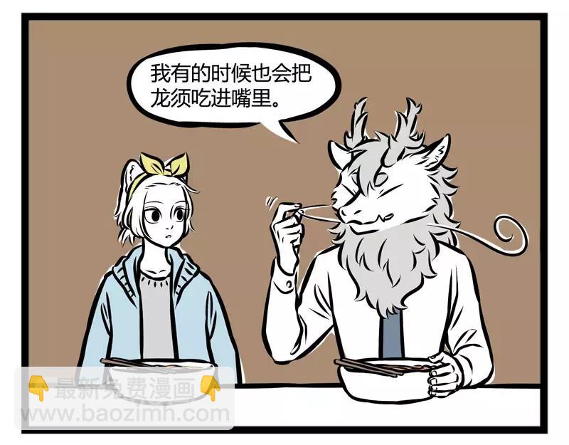 第110话 洗发-第110话