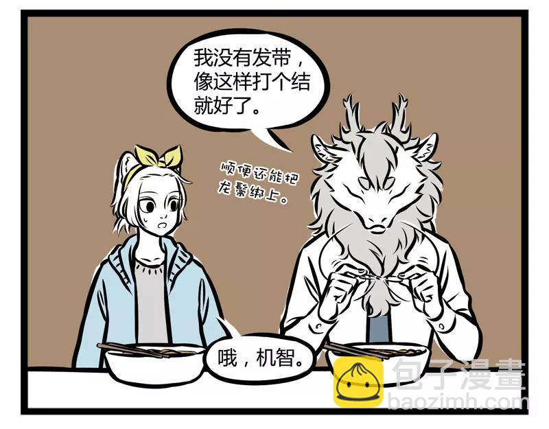 第110话 洗发-第110话