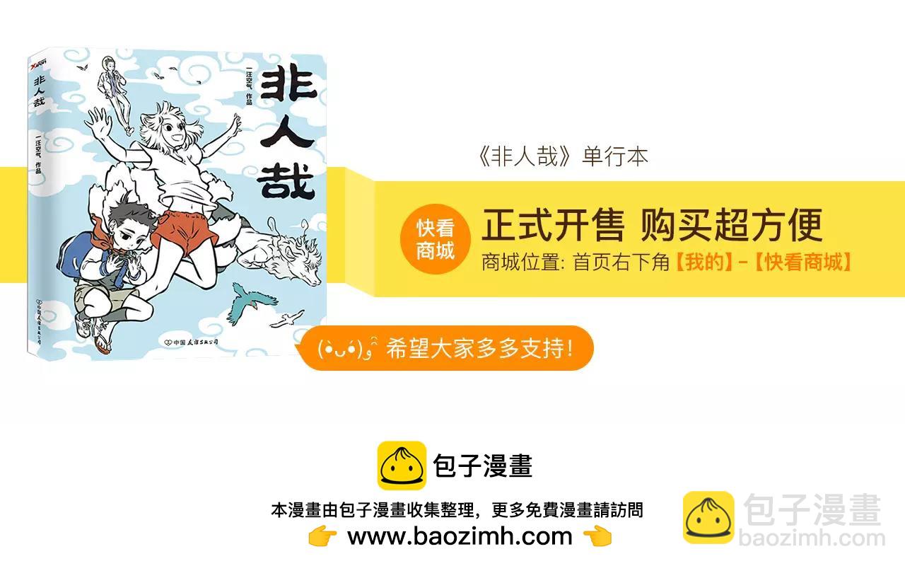 第110话 洗发-第110话