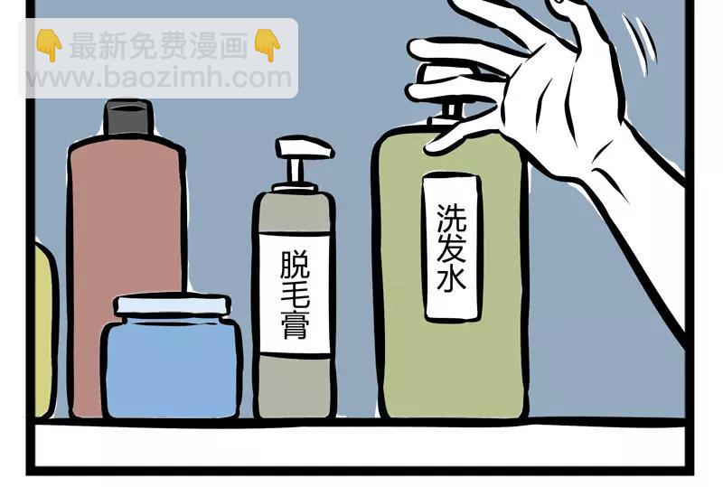 第110话 洗发-第110话