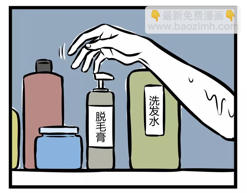 第110话 洗发-第110话