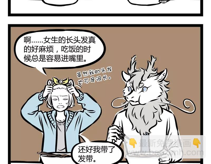 第110话 洗发-第110话