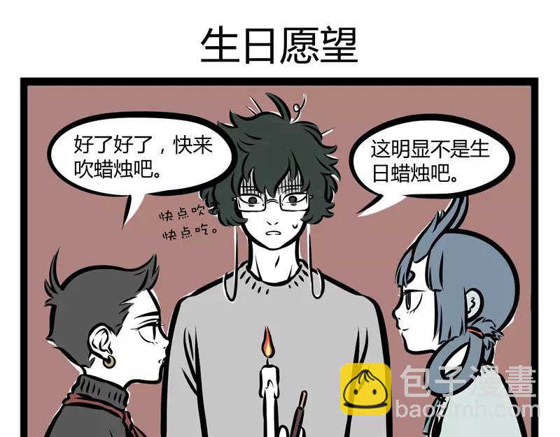 第112话 生日蛋糕-第112话