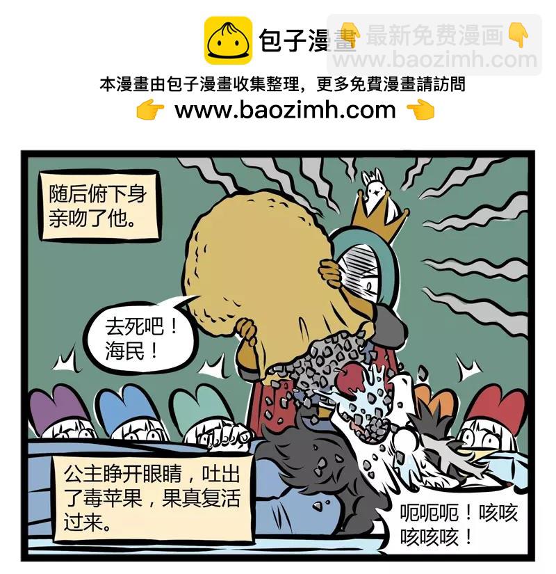 第114话 人性-第114话