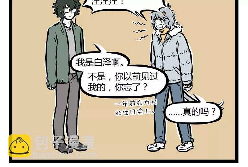 第114话 人性-第114话