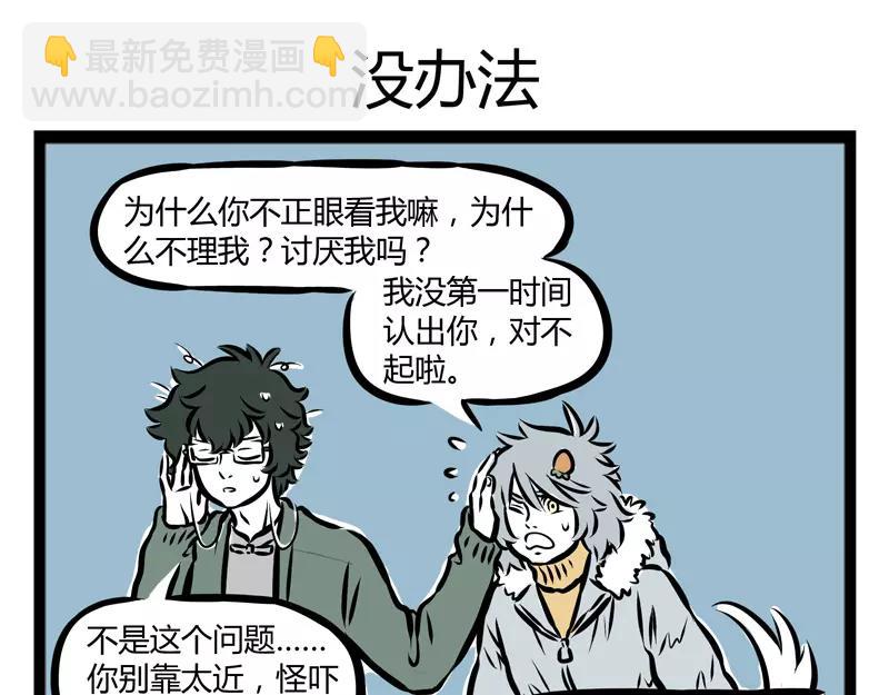 第114话 人性-第114话