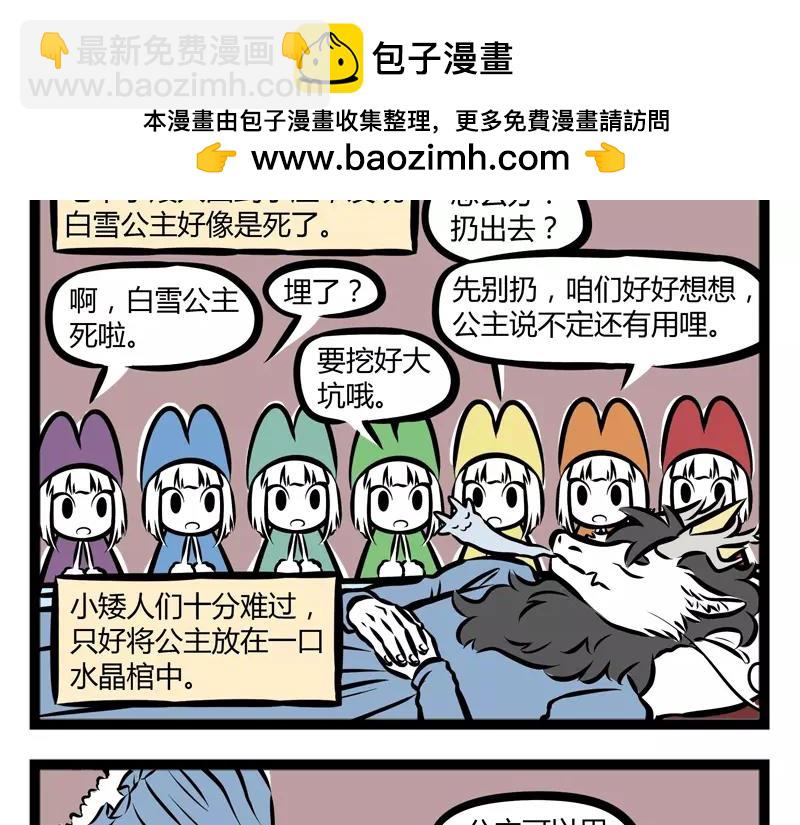 第114话 人性-第114话