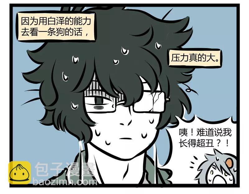 第114话 人性-第114话