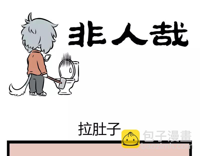第114话 人性-第114话