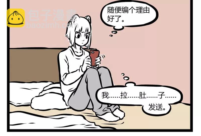 第114话 人性-第114话