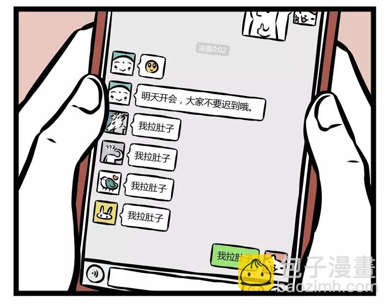 第114话 人性-第114话