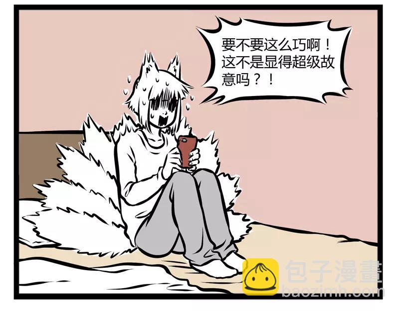 第114话 人性-第114话