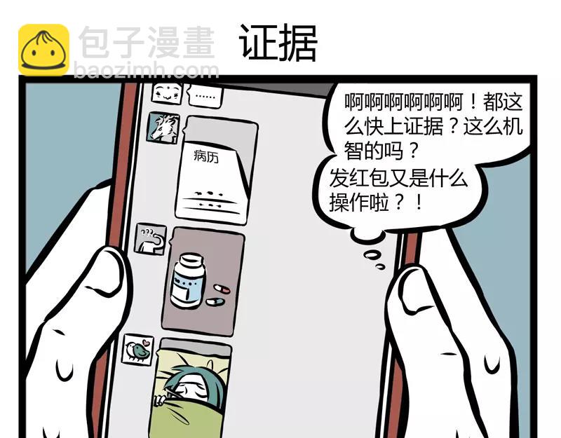 第114话 人性-第114话