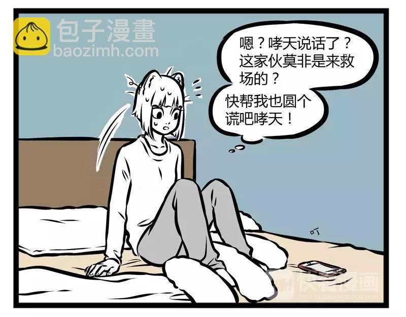 第114话 人性-第114话