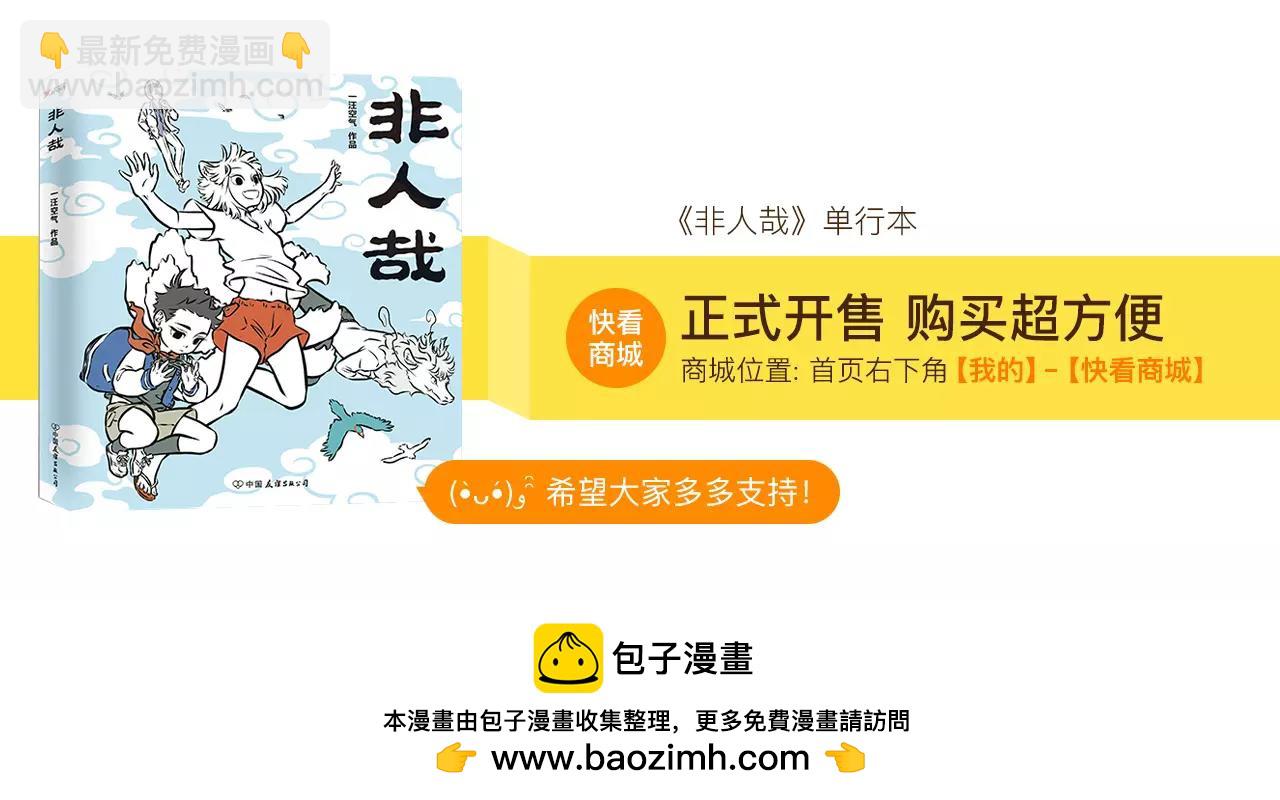 第114话 人性-第114话