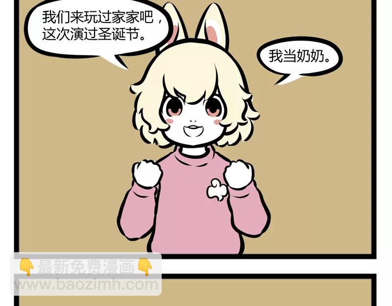 第116话 非人幼儿园-第116话