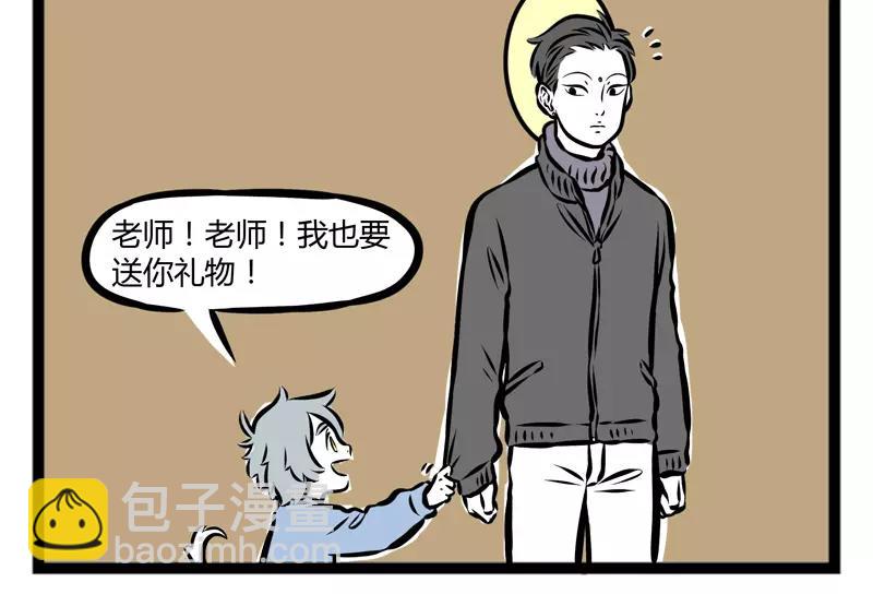第116话 非人幼儿园-第116话