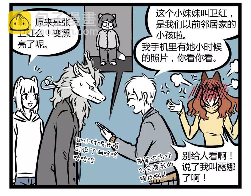 第116话 非人幼儿园-第116话