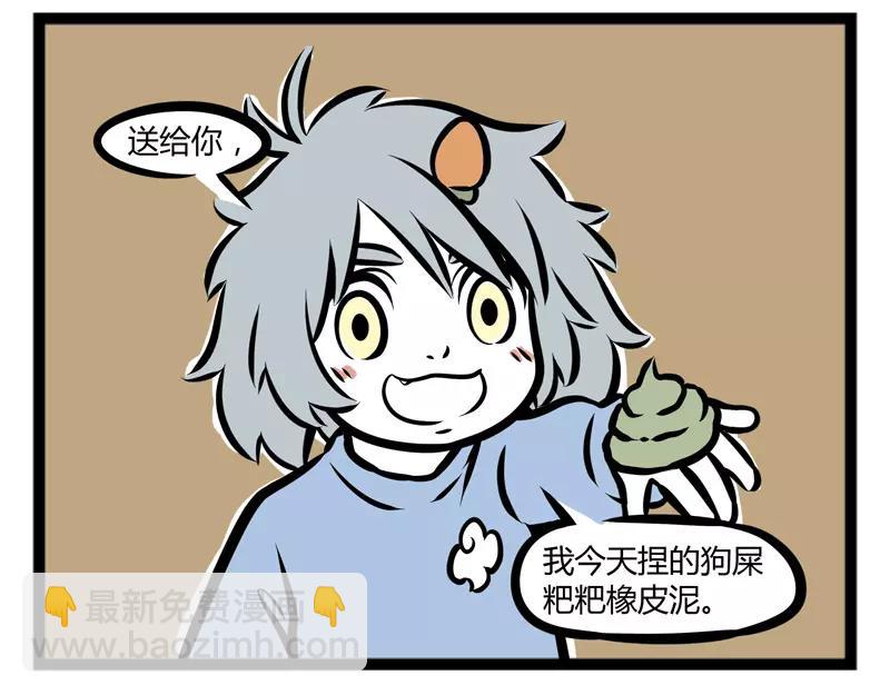 第116话 非人幼儿园-第116话