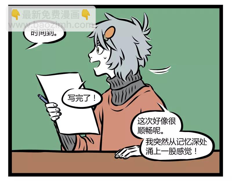 第118话 手速惊人-第118话