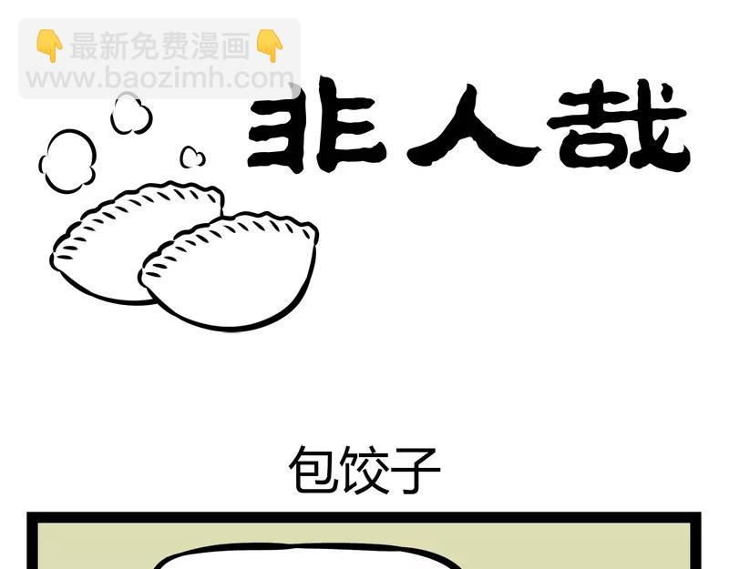 第118话 手速惊人-第118话