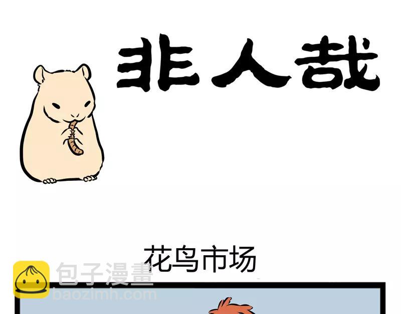 第118话 手速惊人-第118话
