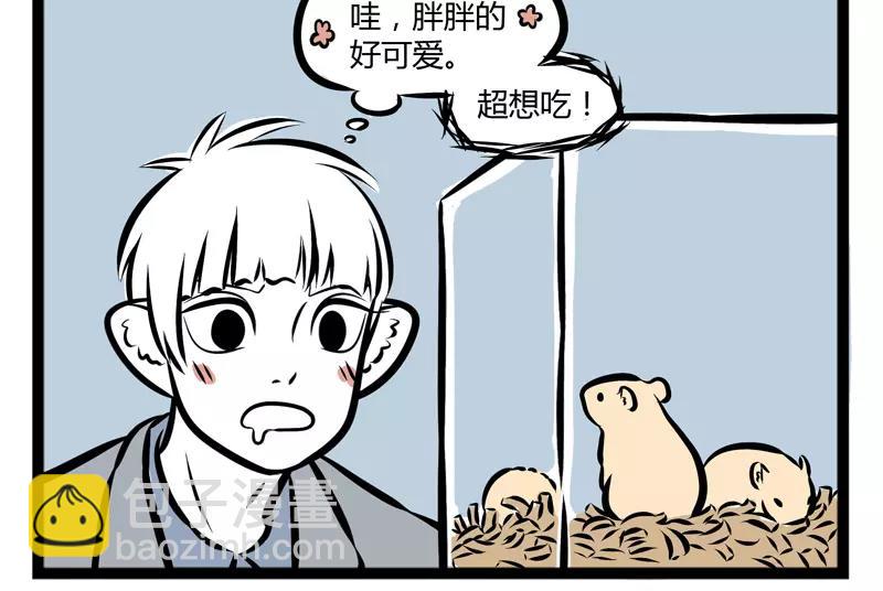 第118话 手速惊人-第118话