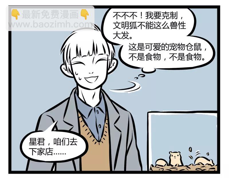 第118话 手速惊人-第118话