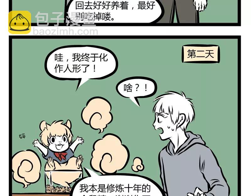 第118话 手速惊人-第118话