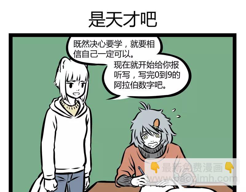 第118话 手速惊人-第118话
